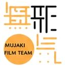 無邪気 FILM TEAM